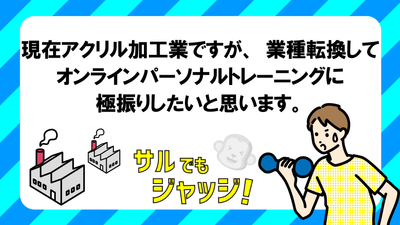 第3位:パーソナルジムに全振りしてもいいか?