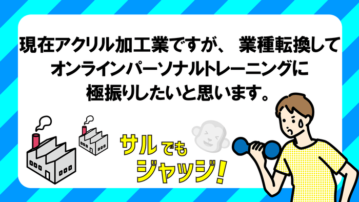 第3位:パーソナルジムに全振りしてもいいか?