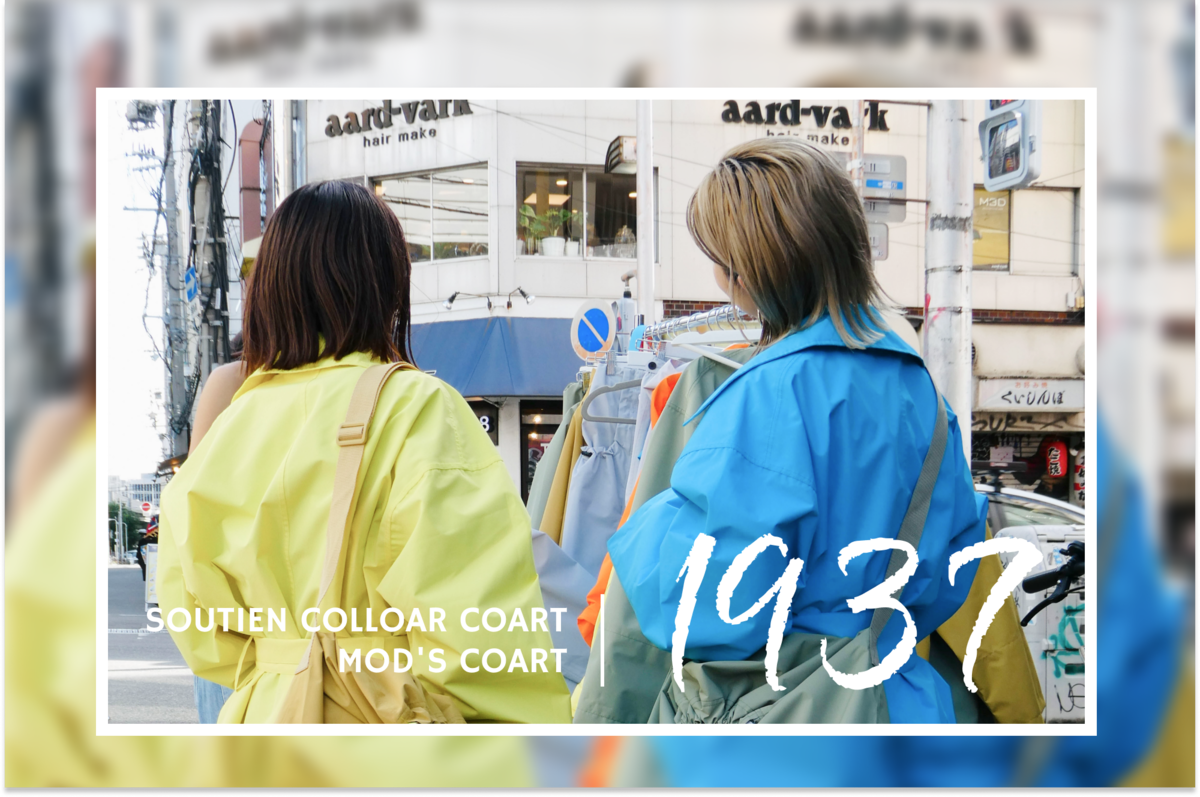 M様　白タグcube レインコート 総柄 ボタニカル リバーシブル 雨に唄えば レインコート - Atsuko Matano 公式オンラインショップ