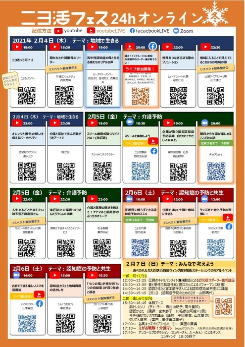 チラシ裏