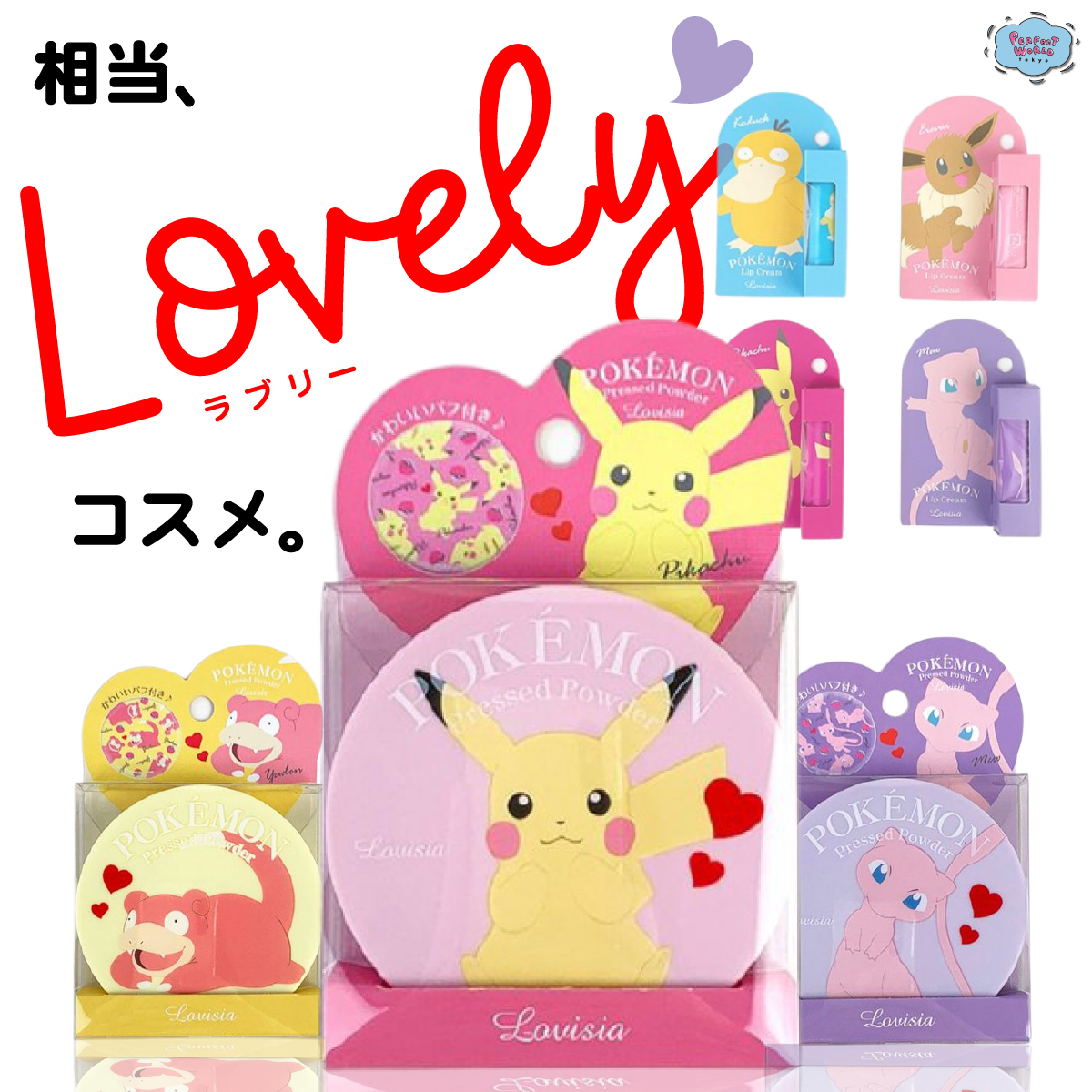速報　見た目も中身もラブリーなポケモンのコスメが登場♪保湿もお任せのパウダー＆リップクリーム