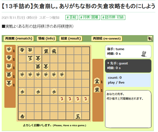 王手報知の詰将棋掲載例(基本無料、毎日追加)