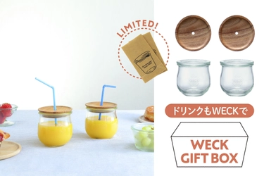 ドイツの保存容器WECK、お得な「GIFT BOX」シリーズより 新たにドリンクボトルセットと瓶詰め用セットを発売！