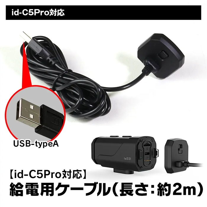 給電用ケーブル