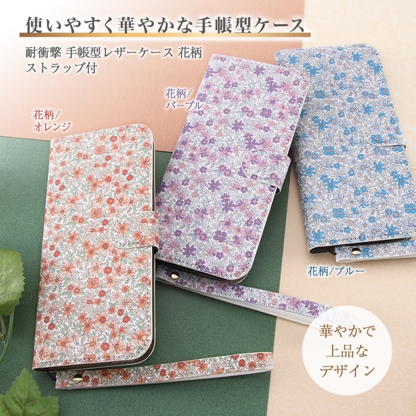 かんたんスマホ3 専用アクセサリー