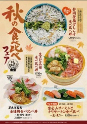 ＼駿河湾沼津SAが贈る！秋の食べ比べイベント／ シルバーウィークは沼津SA沼津・村の駅フェスを開催！ ～沼津・村の駅がお土産選びをさらに楽しく！ 『静岡黒おでんカレーせんべい』購入で 沼津・村の駅限定賞品が当たる抽選会開催！～
