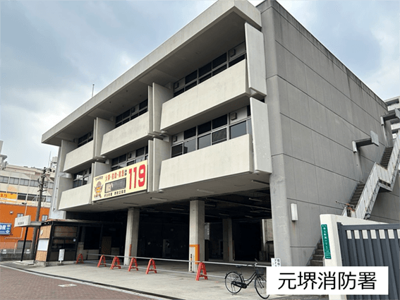 会場：元堺消防署