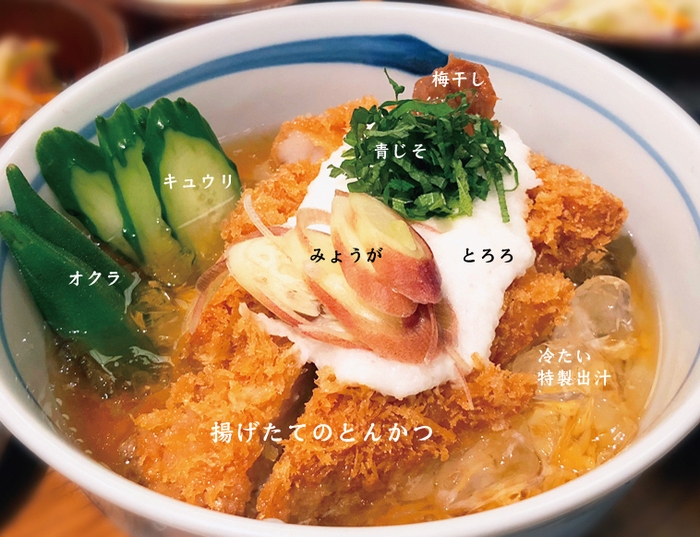 かつ吉の冷やしかつ丼