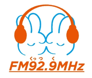 9月29日はくっつくFM東海ラジオの日 　音楽でくっつく1DAY！