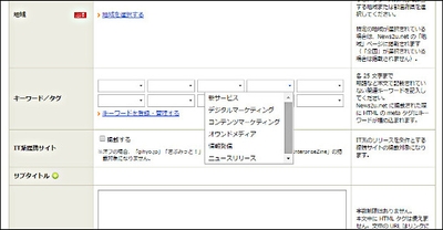 事前にキーワード登録しておくと、リストから選択ができるようになります。