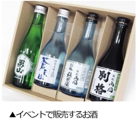 【復興支援】 震災記憶と教訓を訪ね・酒蔵と食体験 11月3日（祝 水）発 気仙沼と触れ合う旅3日間(寄付金付) オンラインイベント開催の8月28日（土）に発売