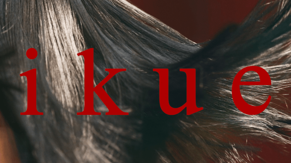 ikue cm サムネイル 2