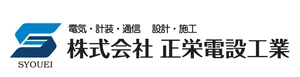 株式会社正栄電設工業