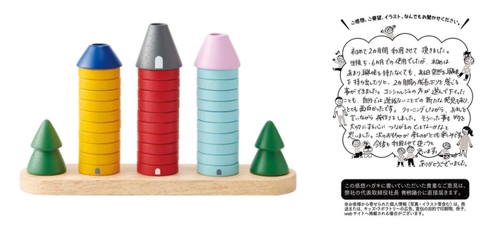 森のリングタワー