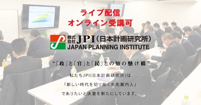 JERA Global Markets：本格的LNGトレーディング事業の進捗、課題と今後の取組み【ライブ配信有】【JPIセミナー 10月28日(水)開催】