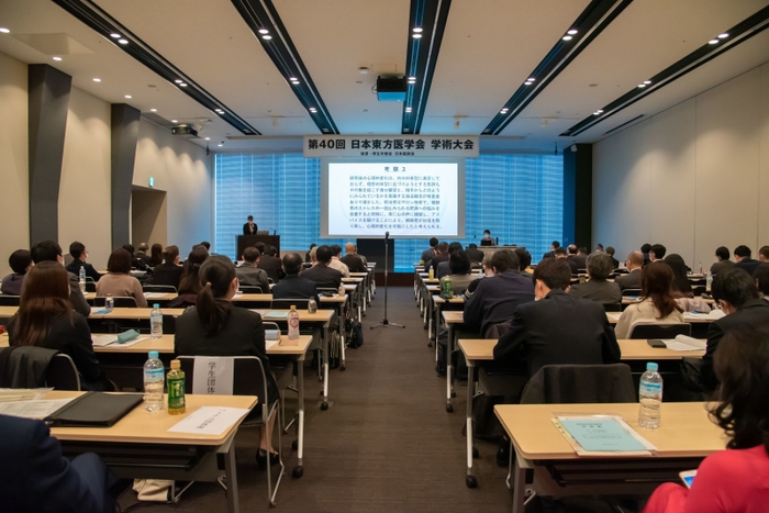 第40回 日本東方医学会 学術大会