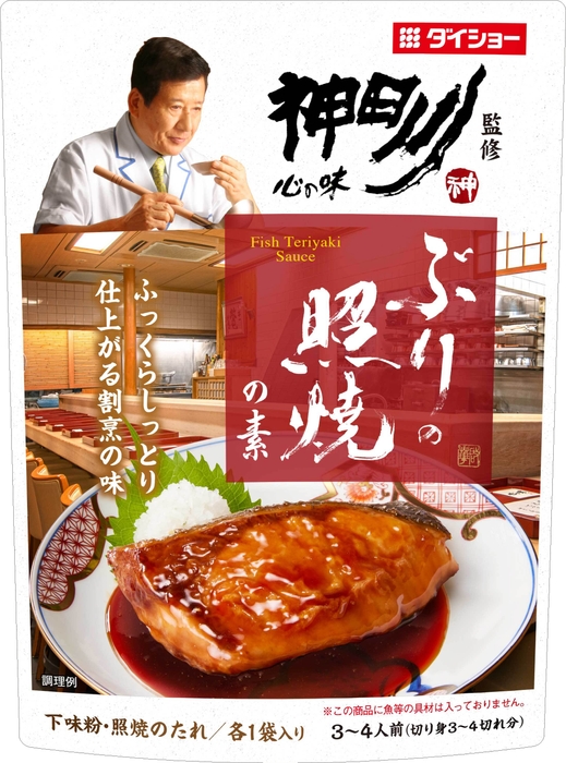 神田川監修 ぶりの照焼の素