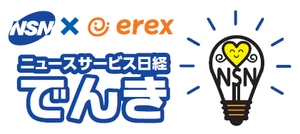 イーレックス・スパーク・マーケティング株式会社