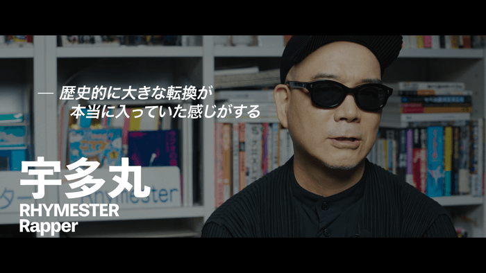 宇多丸(RHYMESTER)