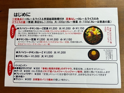 メニュー