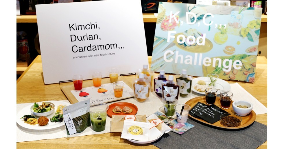 【2/20最終審査】マッチング30組成立！ 初の学生参加も！ 第8回「K,D,C,,, Food Challenge」結果報告 ～新しい食品プロダクトを発掘、ブラッシュアップを支援するピッチコンテスト～