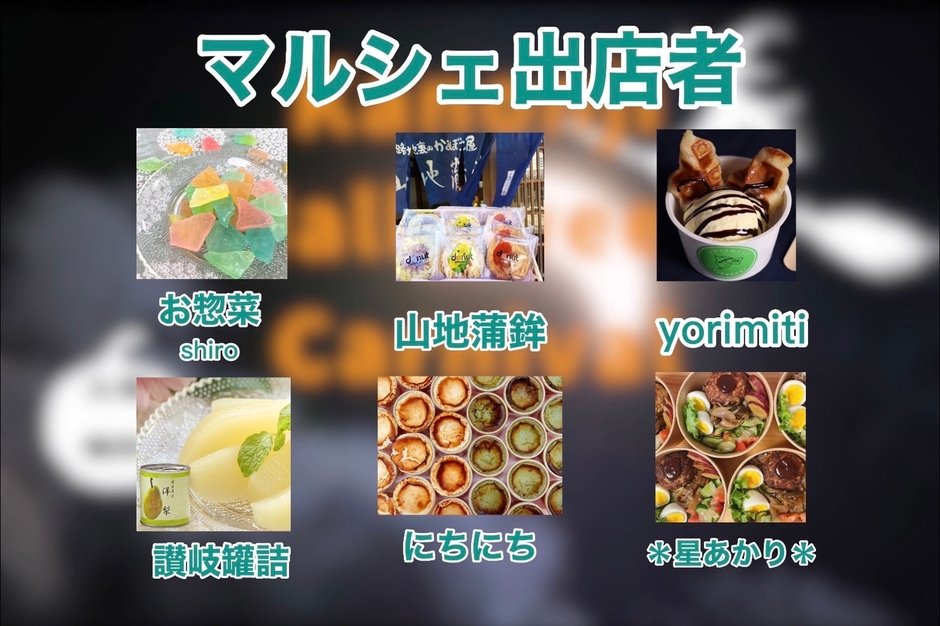 マルシェ出店者_1