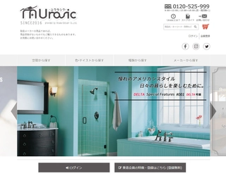 住宅設備のECサイト「Urasic」がご要望に応え新サービスを開始 　『設備プラン』『ギフト＆ノベルティ』『DIY』が登場！