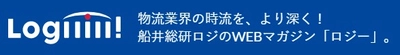 【タダの動画】定年制改定！運送会社がするべき３つのこと／物流コンサルの船井総研ロジ