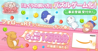 キャンペーン
