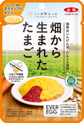 畑から生まれたたまご スクランブルタイプ