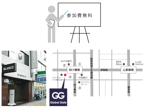 (アクセス)Osaka Metro四つ橋線 「四ツ橋駅」④号出口より徒歩1分 ※ビルの正面入口は長堀通沿い、ファミリーマートの横です。