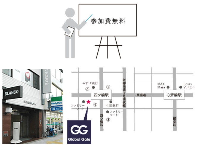 （アクセス）Osaka Metro四つ橋線 「四ツ橋駅」④号出口より徒歩1分  ※ビルの正面入口は長堀通沿い、ファミリーマートの横です。