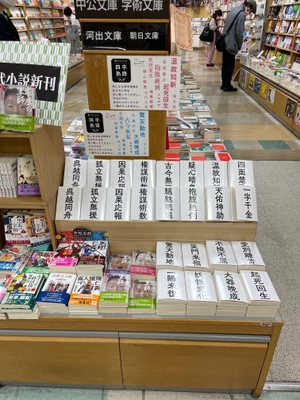 (紀伊國屋書店横浜店)