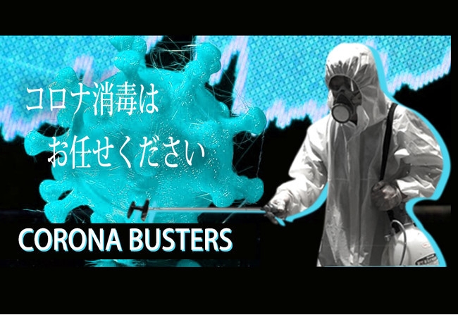 CORONA BUSTERS