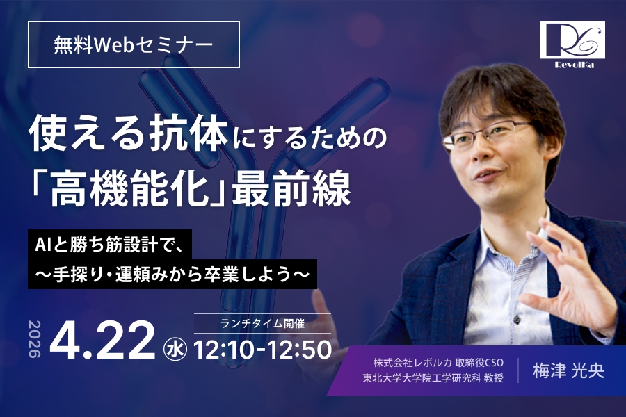 ウェビナーバナー