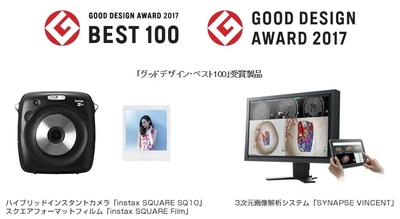 ハイブリッドインスタントカメラ「instax SQUARE SQ10」や3次元画像解析システム「SYNAPSE VINCENT」など　過去最多の20製品が「グッドデザイン賞」を受賞