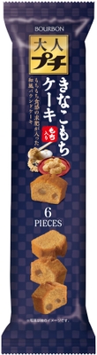 大人プチきなこもちケーキ