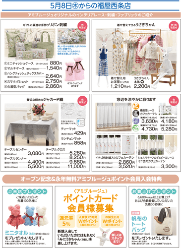 5月8日広告