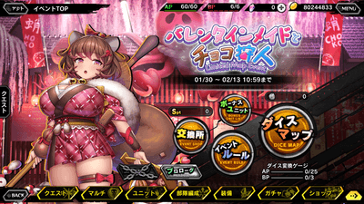 イベントトップ画面