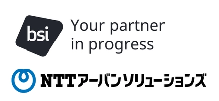 BSIグループジャパン株式会社、NTTアーバンソリューションズ株式会社