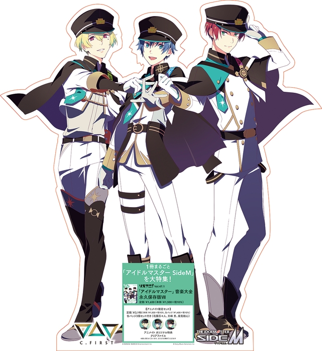 リスアニ!Vol.47.1「アイドルマスター」音楽大全 永久保存版VIII