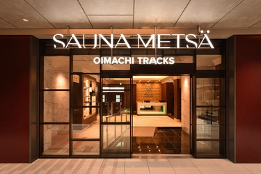 日本初「トラムサウナ」誕生　 大井町駅直結「OIMACHI TRACKS」に都市型リカバリースパ 「サウナメッツァ大井町トラックス」3/28グランドオープン