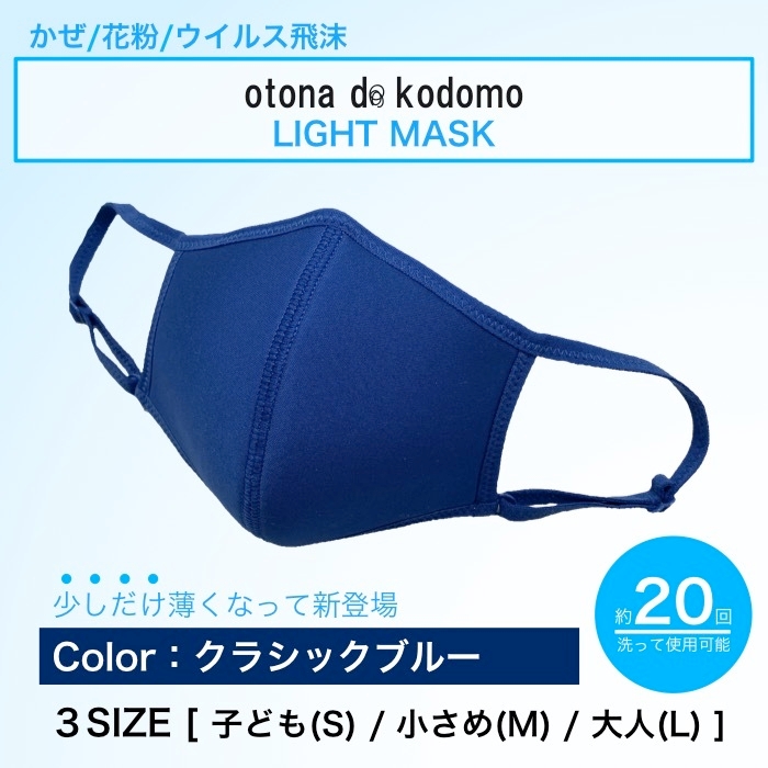 カラー:クラシックブルー