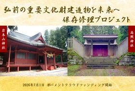 青森県弘前市ふるさと納税の特典で 「弘前ねぷた in 神戸2026」の