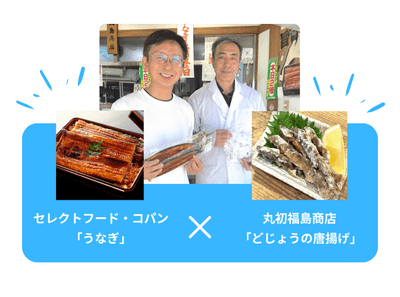コラボ商品3