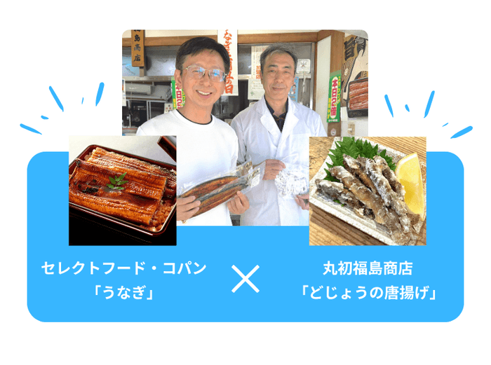 コラボ商品3