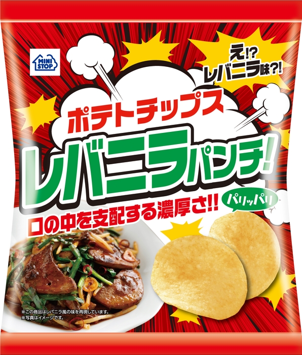 ポテトチップス　レバニラパンチ！