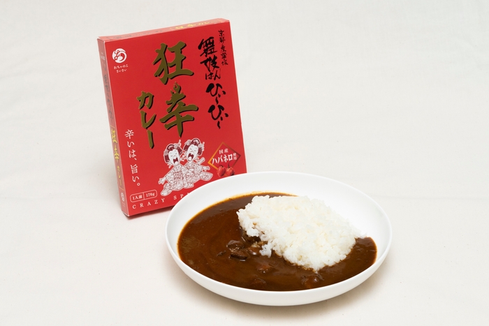 新発売『舞妓はんひぃ~ひぃ~狂辛カレー』 3