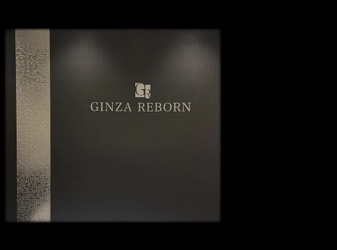 日本初、東京・銀座にBtoB向けエステサロン 『銀座REBORN』を3月12日オープン！　 ～エステサロンの常識を覆す 次世代型ブティックサロン～