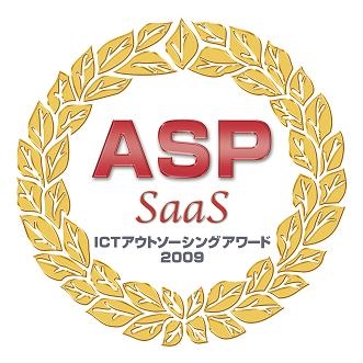 『ASP・SaaS・ICTアウトソーシングアワード2009』